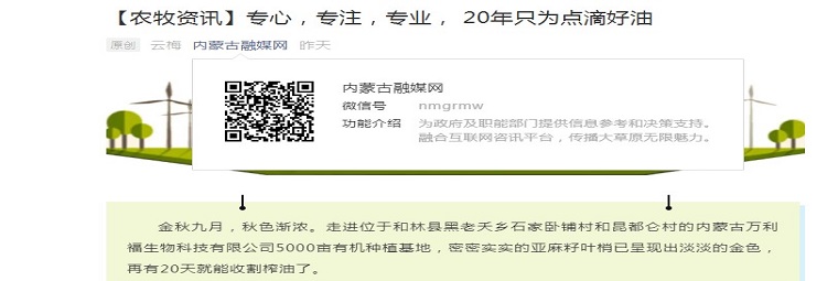 【農(nóng)牧資訊】專心，專注，專業(yè)， 20年只為點(diǎn)滴好油
